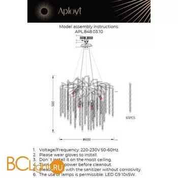 Люстра Aployt Paulina APL.848.03.10 - Фото 18