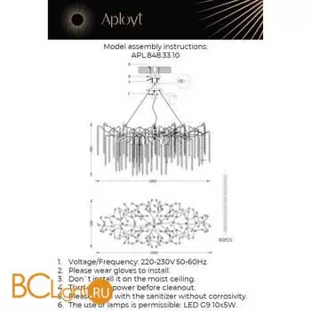 Люстра Aployt Paulina APL.848.33.10 - Фото 18