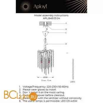 Люстра Aployt Paulina APL.848.03.04 - Фото 12