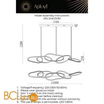 Подвесной светильник Aployt Pirret APL.046.03.80 - Фото 14