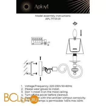 Бра Aployt Reni APL.717.01.01 - Фото 8