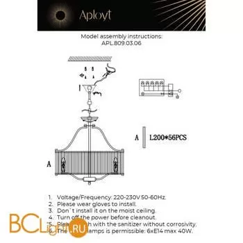 Люстра Aployt Romen APL.809.03.06 - Фото 12