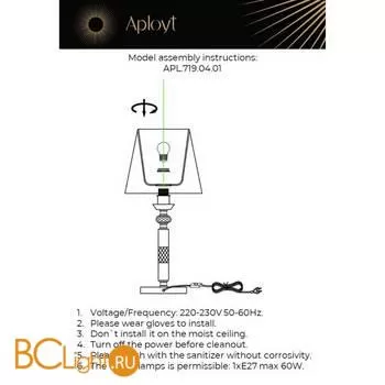 Настольная лампа Aployt Silvian APL.719.04.01 - Фото 13