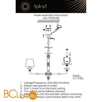 Люстра Aployt Silvian APL.719.03.08 - Фото 16