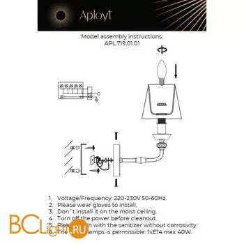 Бра Aployt Silvian APL.719.01.01 - Фото 9