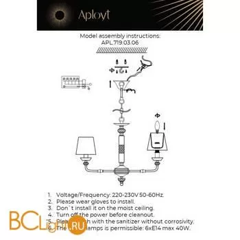 Люстра Aployt Silvian APL.719.03.06 - Фото 16
