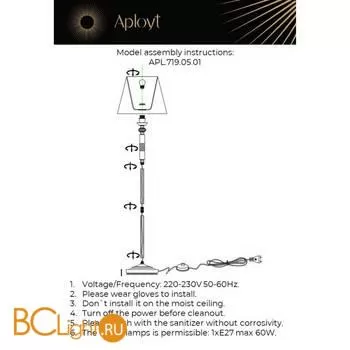 Торшер Aployt Silvian APL.719.05.01 - Фото 11