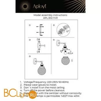 Бра Aployt Sofi APL.302.11.01 - Фото 14