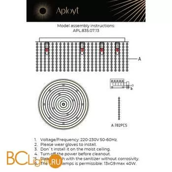 Потолочный светильник Aployt Tatin APL.835.07.13 - Фото 16