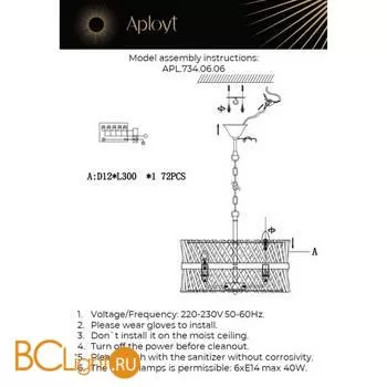 Люстра Aployt Toinet APL.734.06.06 - Фото 19