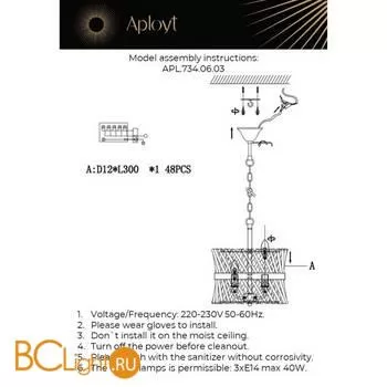 Люстра Aployt Toinet APL.734.06.03 - Фото 17