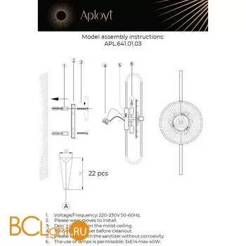 Настенный светильник Aployt Valentayn APL.641.01.03 - Фото 11