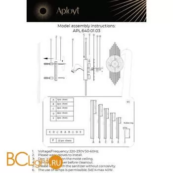 Настенный светильник Aployt Valeri APL.640.01.03 - Фото 10