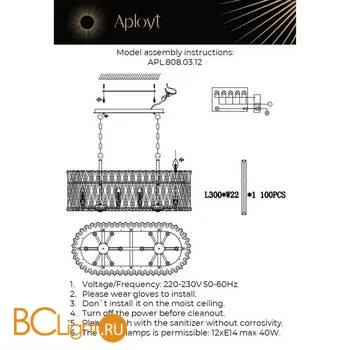 Люстра Aployt Verene APL.808.03.12 - Фото 16