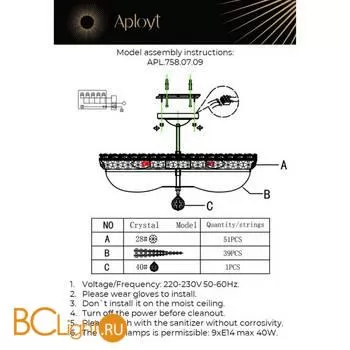 Люстра Aployt Wiga APL.758.07.09 - Фото 12