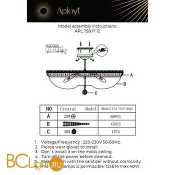 Люстра Aployt Wiga APL.758.17.12 - Фото 12
