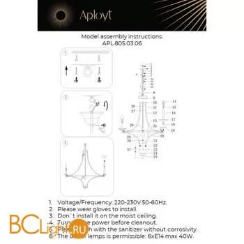 Люстра Aployt Wikta APL.805.03.06 - Фото 18