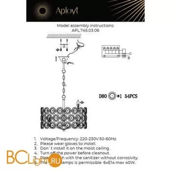 Люстра Aployt Wiola APL.745.03.06 - Фото 12