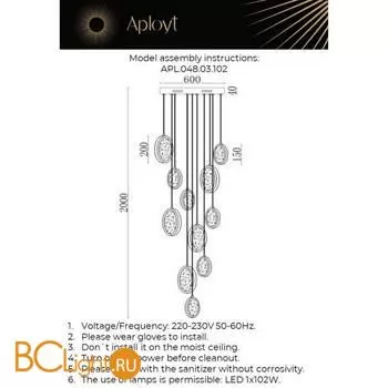 Подвесной светильник Aployt Yulali APL.048.03.102 - Фото 12