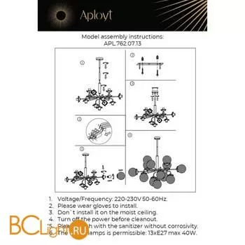 Люстра Aployt Zaneta APL.762.07.13 - Фото 17