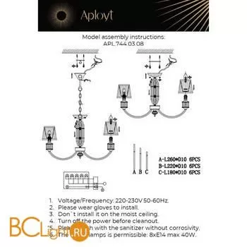 Люстра Aployt Zhaklin APL.744.03.08 - Фото 16