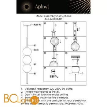 Подвесной светильник Aployt Zhizel APL.608.06.03 - Фото 6