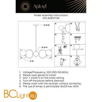 Люстра Aployt Zhizel APL.608.07.06 - Фото 17
