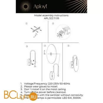 Настенный светильник Aployt Zhulen APL.322.11.05 - Фото 0