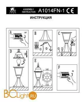 Садово-парковый светильник Arte Lamp Berlin A1014FN-1BN - Фото 0