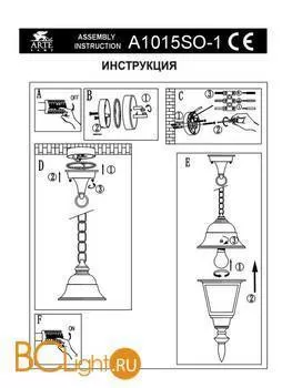 Подвесной уличный светильник Arte Lamp Berlin A1015SO-1BN - Фото 0