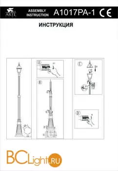 Садово-парковый светильник Arte Lamp Berlin A1017PA-3BN - Фото 0