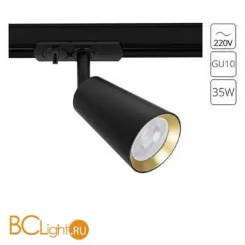 Трековый светильник Arte Lamp Cintura A2355PL-1BK