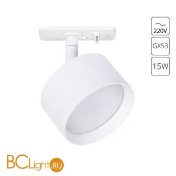 Трековый светильник Arte Lamp Intercrus A5547PL-1WH