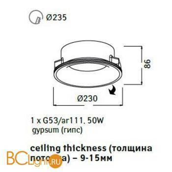 Встраиваемый спот (точечный светильник) Arte Lamp Invisible A9271PL-1WH - Схема