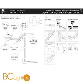 Встраиваемый магнитный шинопровод (трек) Arte Lamp Linea-Accessories A470106 черный 1м - Фото 0