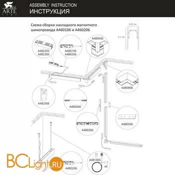 Магнитный шинопровод 48V 2м белый Arte Lamp Linea-Accessories A460233 - Фото 0