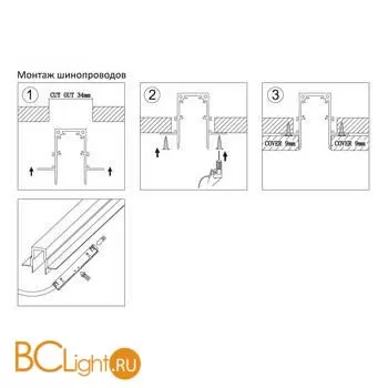 Магнитный шинопровод встраиваемый Arte Lamp Linea-Accessories A470233 - Фото 0
