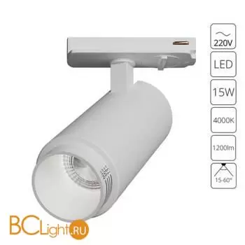 Трековый светильник Arte Lamp merak A3540PL-1WH