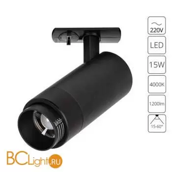 Трековый светильник Arte Lamp merak A3540PL-1BK