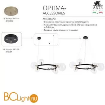 Крепление Arte Lamp Optima-accessories A471206 - Фото 0