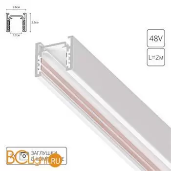 Шинопровод Arte Lamp Optima-accessories A720233