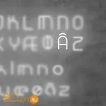 Настенный светильник Artemide Alphabet 1211£00A + supp