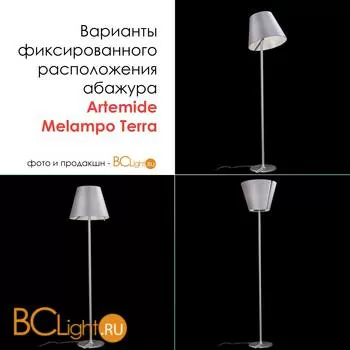 Торшер Artemide Melampo terra - Aluminium grey 0123010A - Фото 5