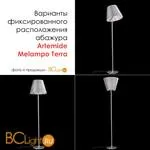 Торшер Artemide Melampo terra - Aluminium grey 0123010A - Фото 5