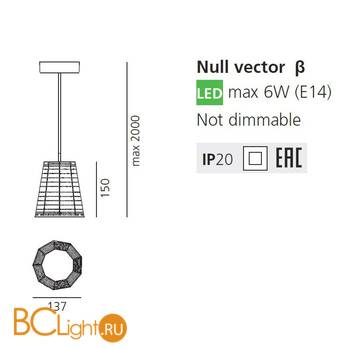 Подвесной светильник Artemide Null Vector beta orange 0941010A - Схема