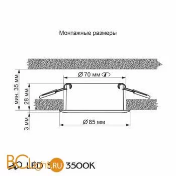 Встраиваемый светильник Citilux Акви CLD008010 - Фото 4