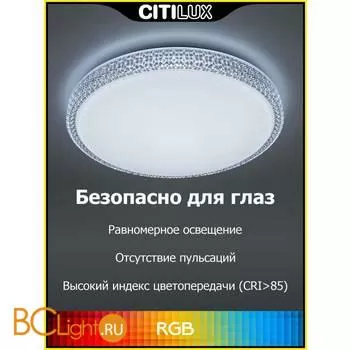 Потолочный светильник Citilux Альпина Смарт CL718A60G - Фото 8