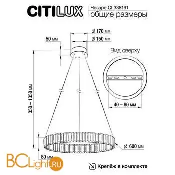 Потолочный светильник Citilux Чезаре CL338161 - Фото 8