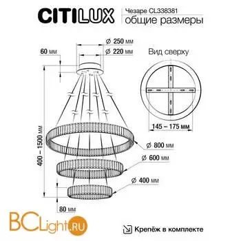 Подвесной светильник Citilux Чезаре CL338381 - Фото 9
