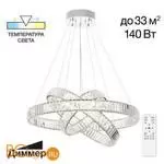 Подвесной светильник Citilux Чезаре CL338381